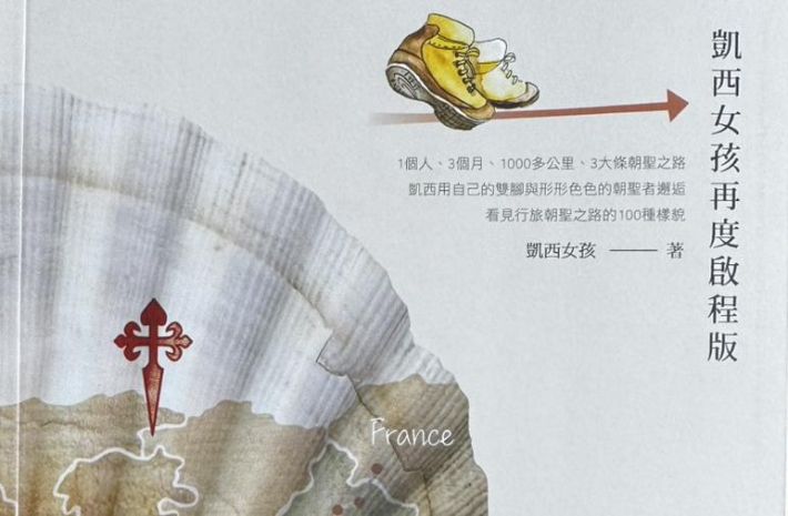 旅行者 X 凱西女孩
