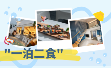 南國漫旅｜一泊二食：放慢步調，體驗恆春在地的質感生活