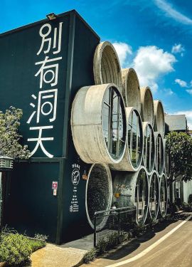 別有洞天咖啡館