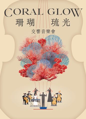 親親墾丁珊瑚海