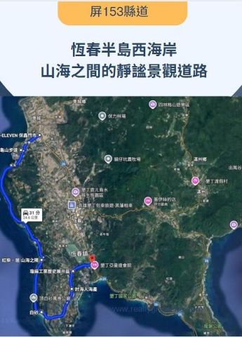 西海岸推薦路線 & 沿線景點
