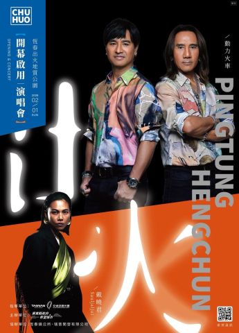 出火地質公園開幕